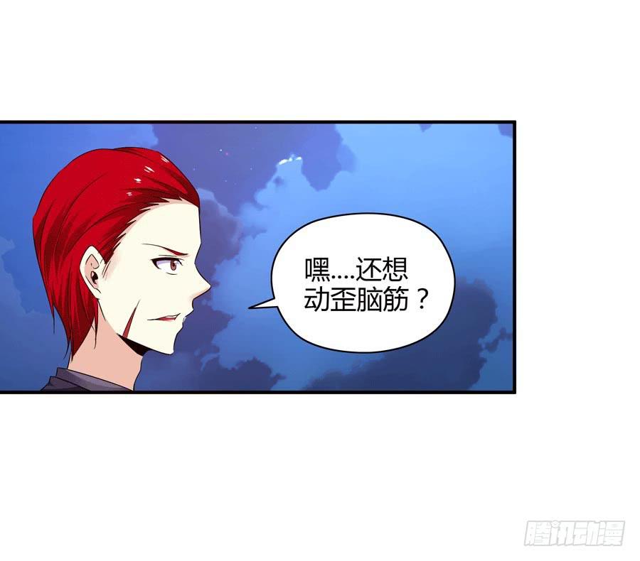 堕入悬崖(1/2)-第30话