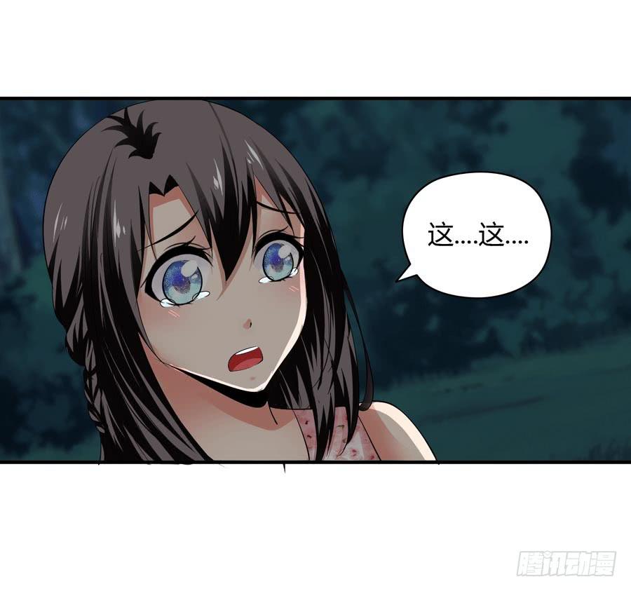 堕入悬崖(1/2)-第30话