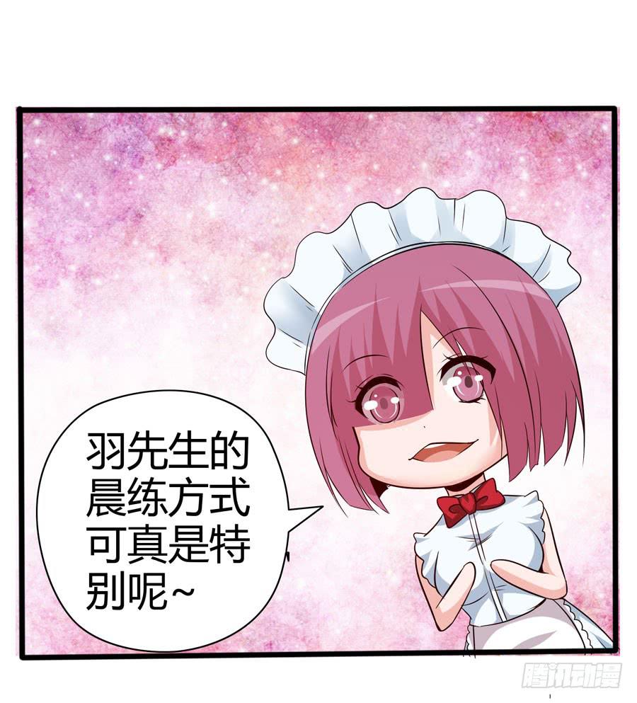 首次任务(1/2)-第4话