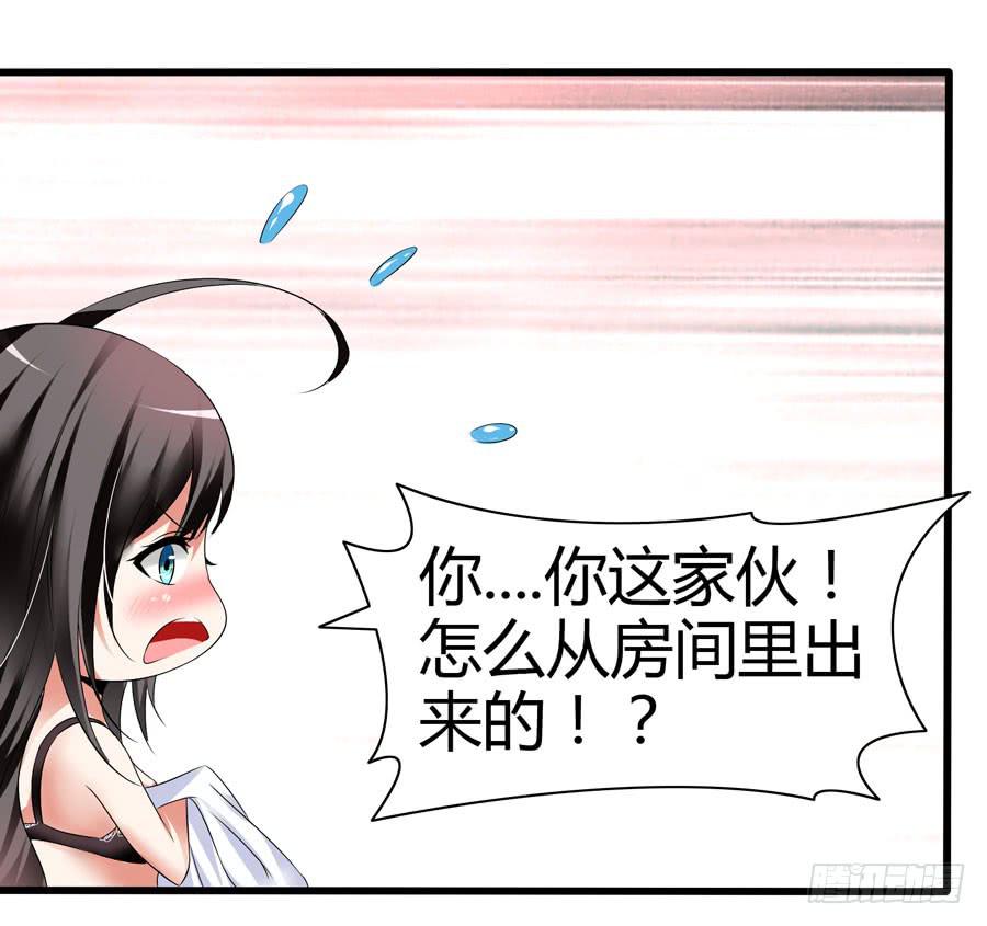 首次任务(1/2)-第4话