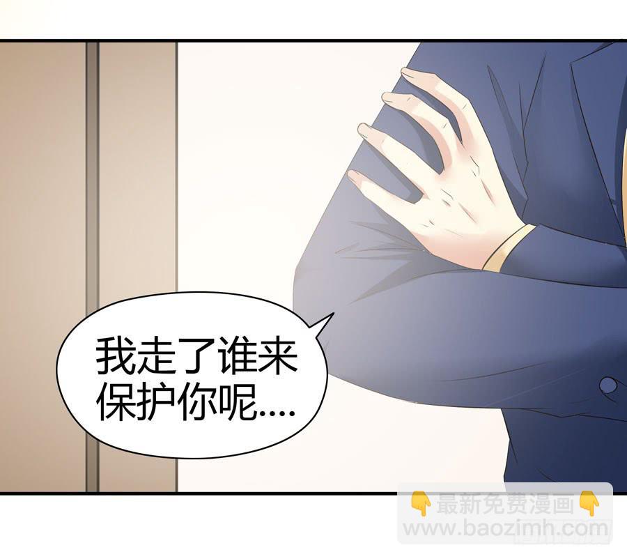 首次任务(1/2)-第4话