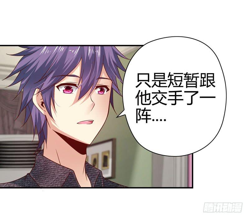 内鬼-第34话