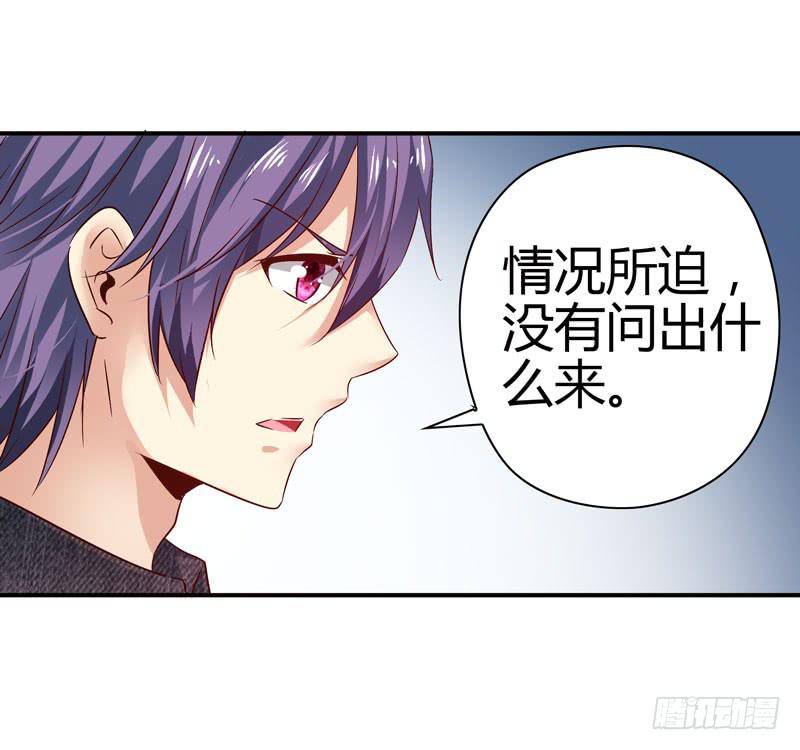 内鬼-第34话