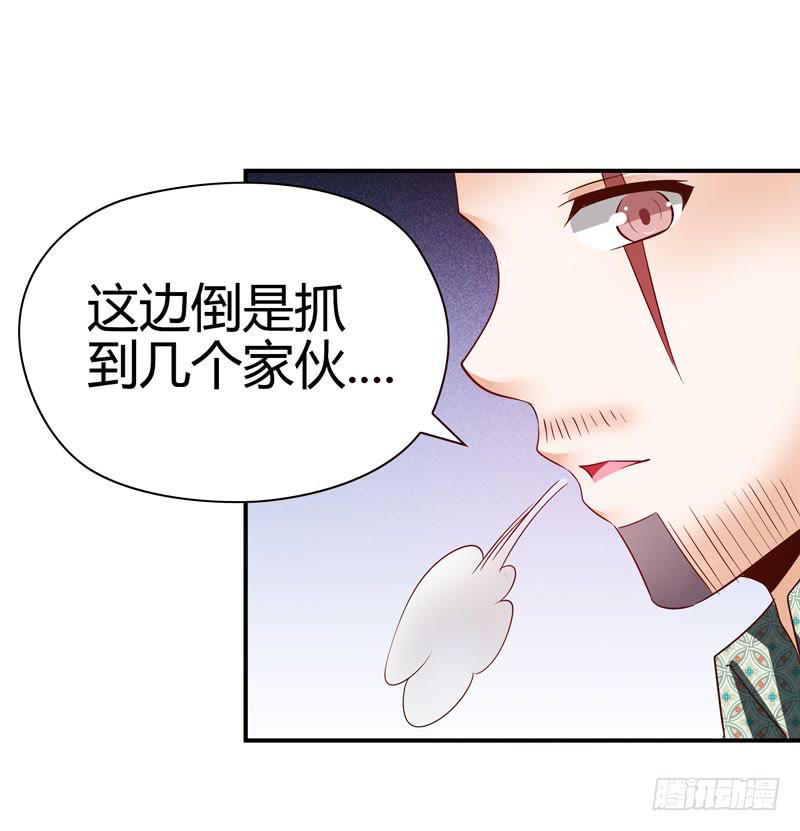 内鬼-第34话
