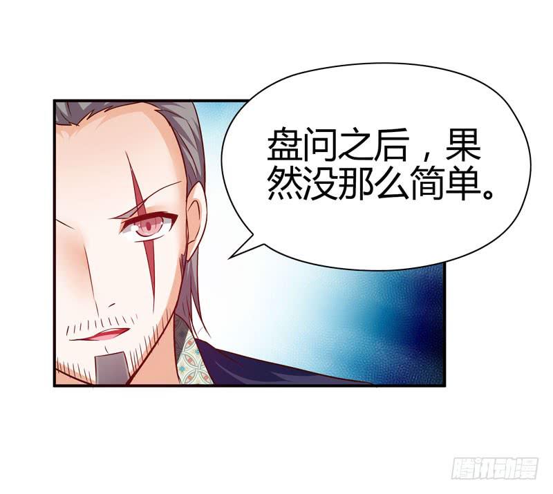 内鬼-第34话