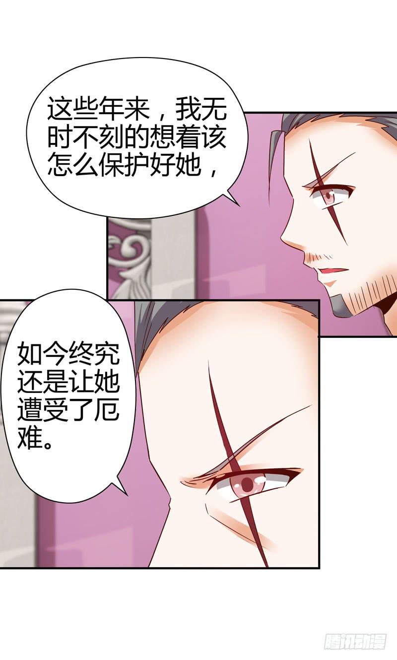 内鬼-第34话