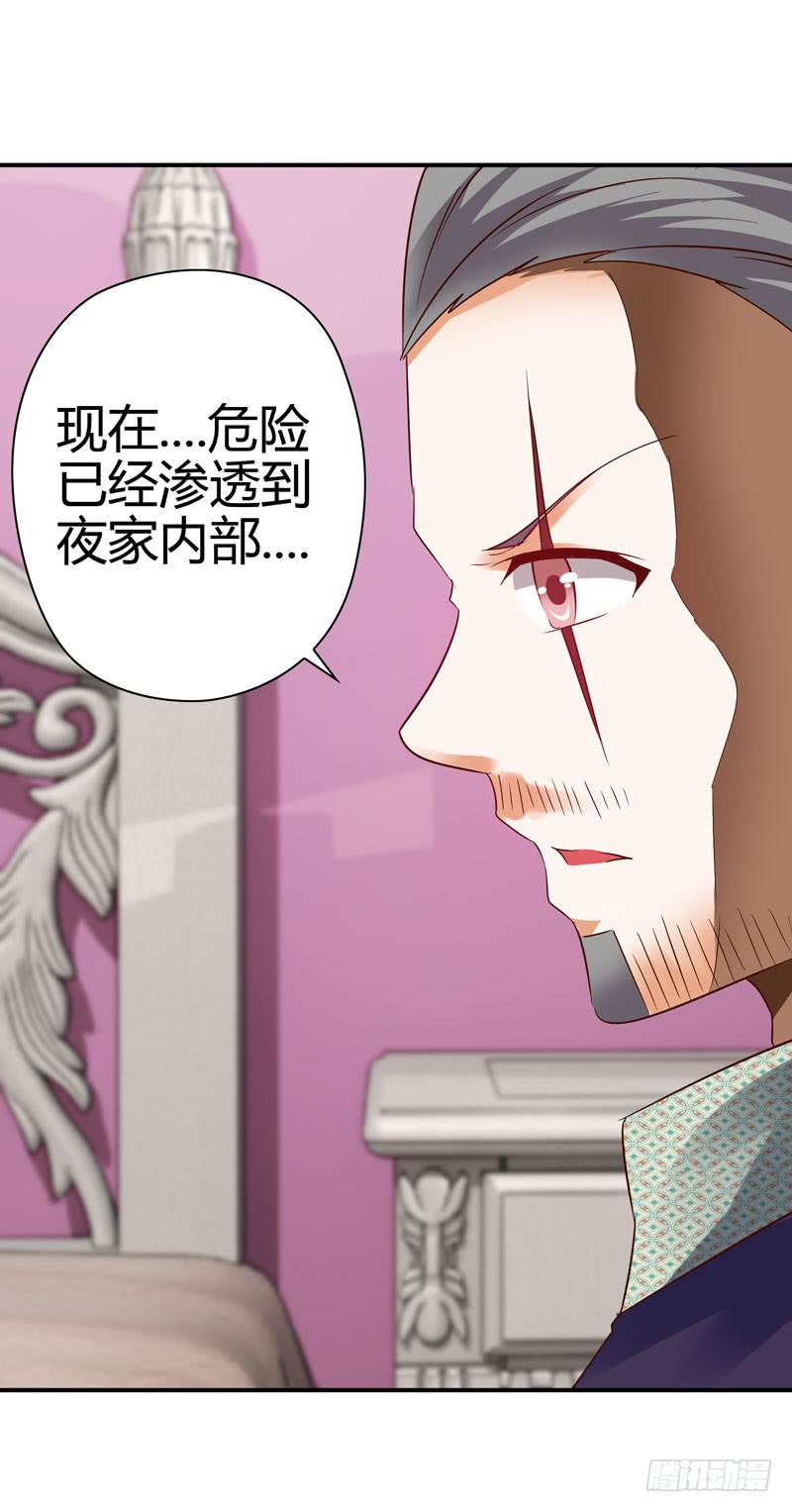 内鬼-第34话