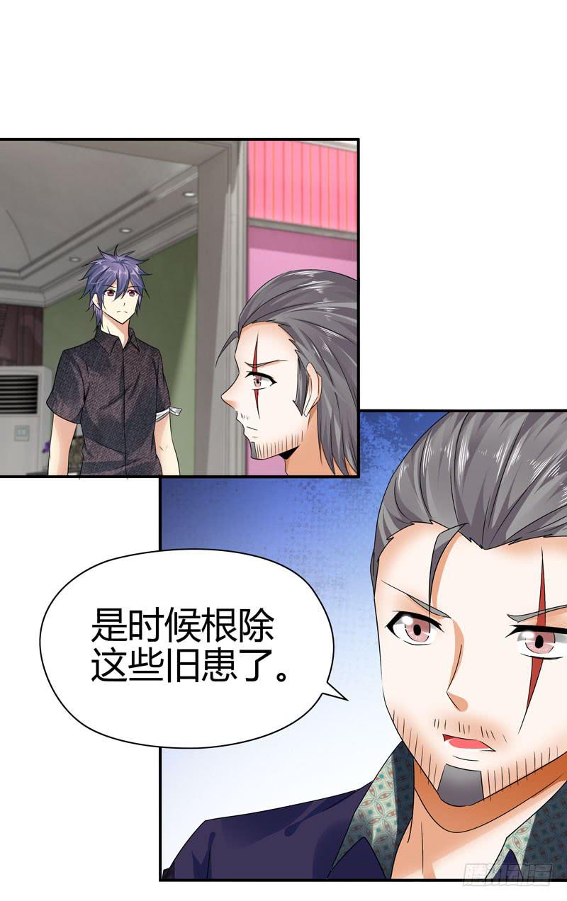 内鬼-第34话