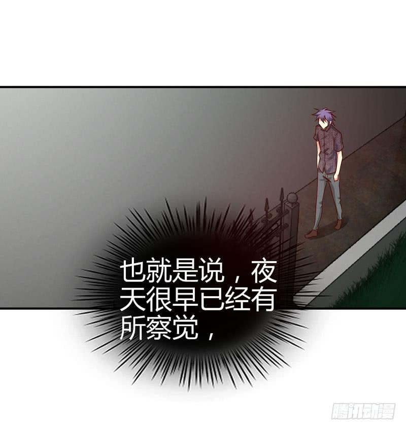 内鬼-第34话