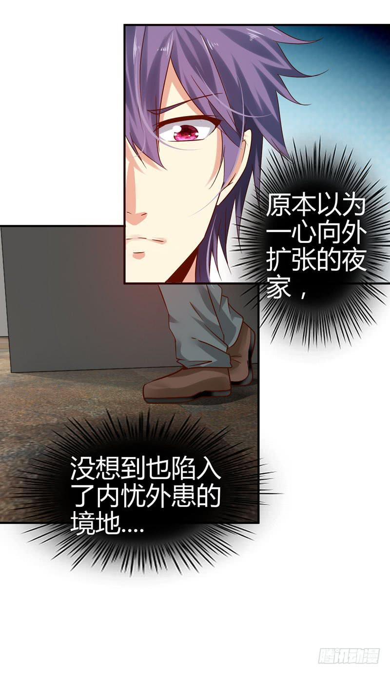 内鬼-第34话