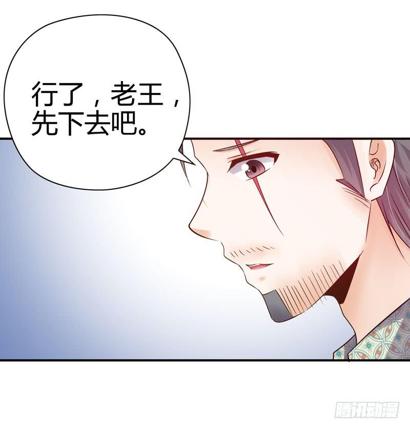 内鬼-第34话