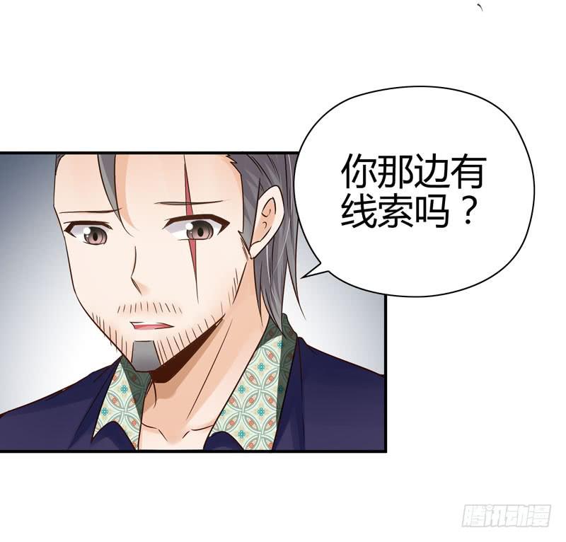 内鬼-第34话