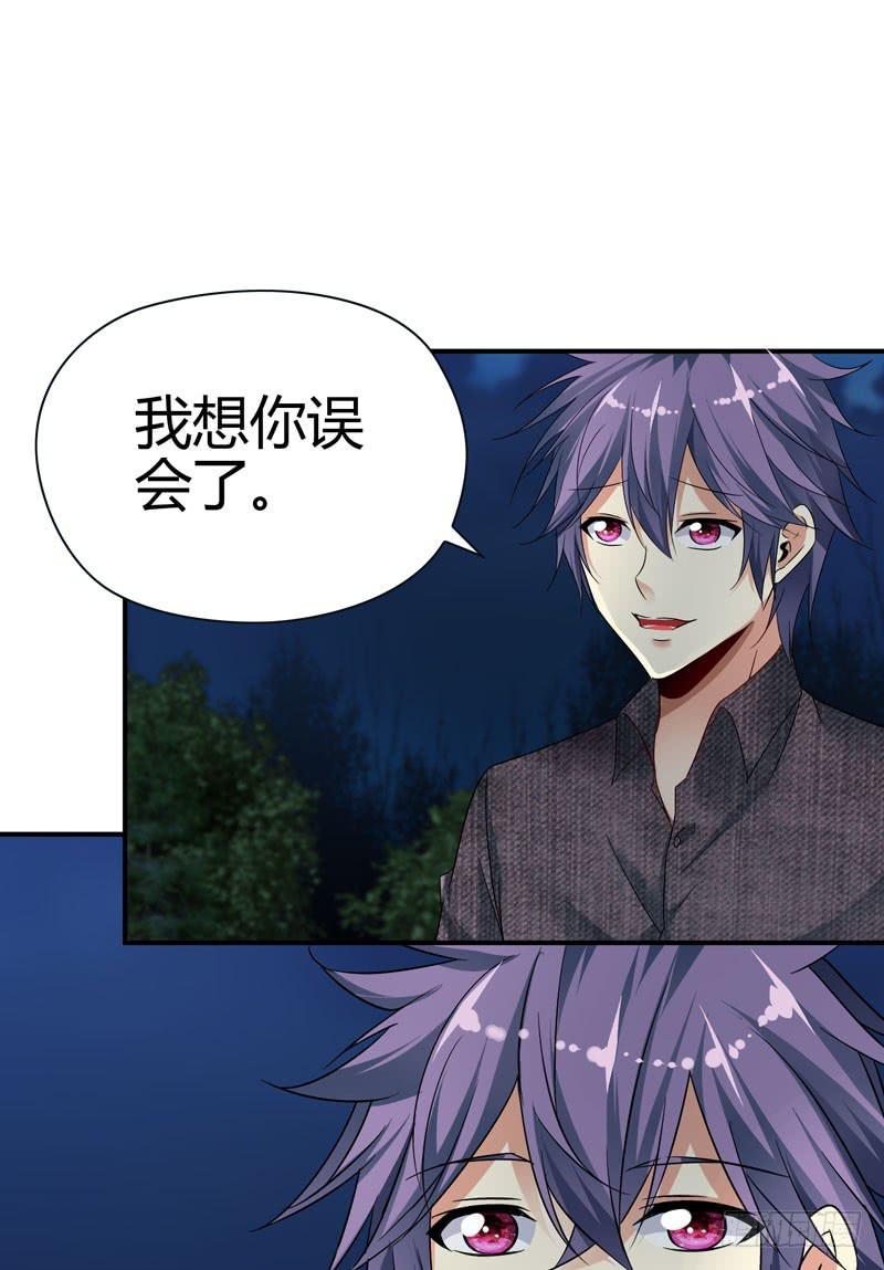 你接近她是有什么目的！-第38话