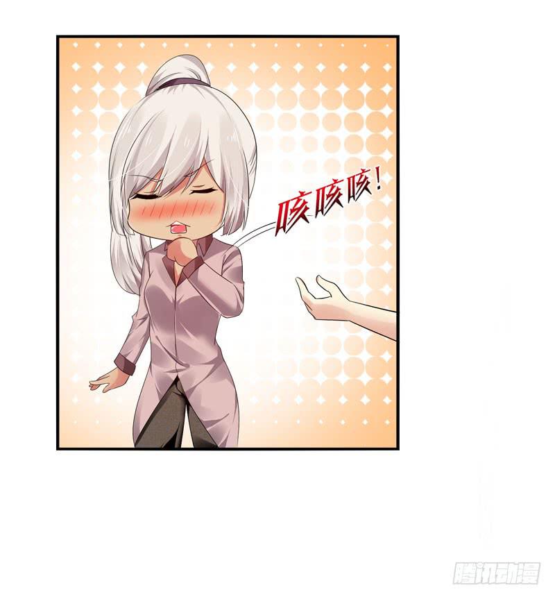 你接近她是有什么目的！-第38话