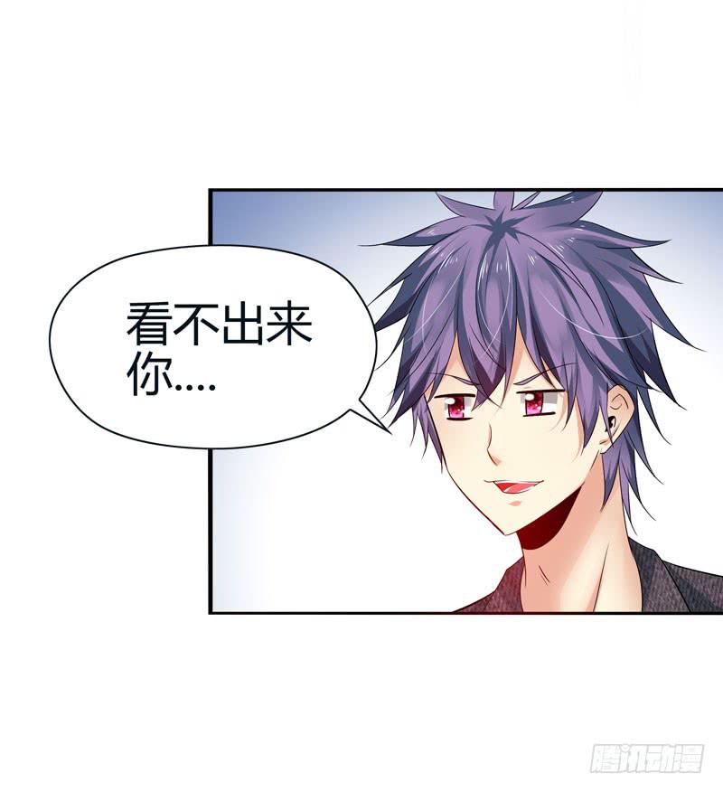 你接近她是有什么目的！-第38话