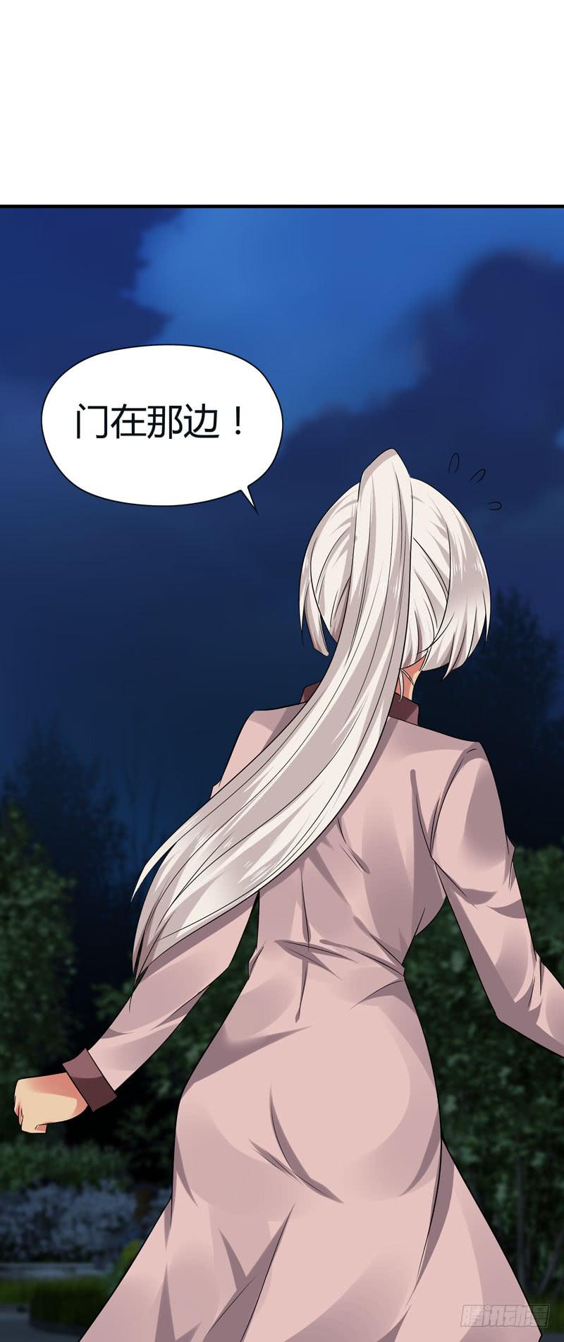 你接近她是有什么目的！-第38话