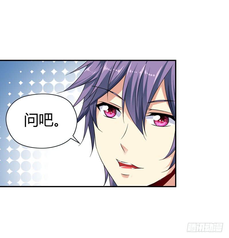 你接近她是有什么目的！-第38话