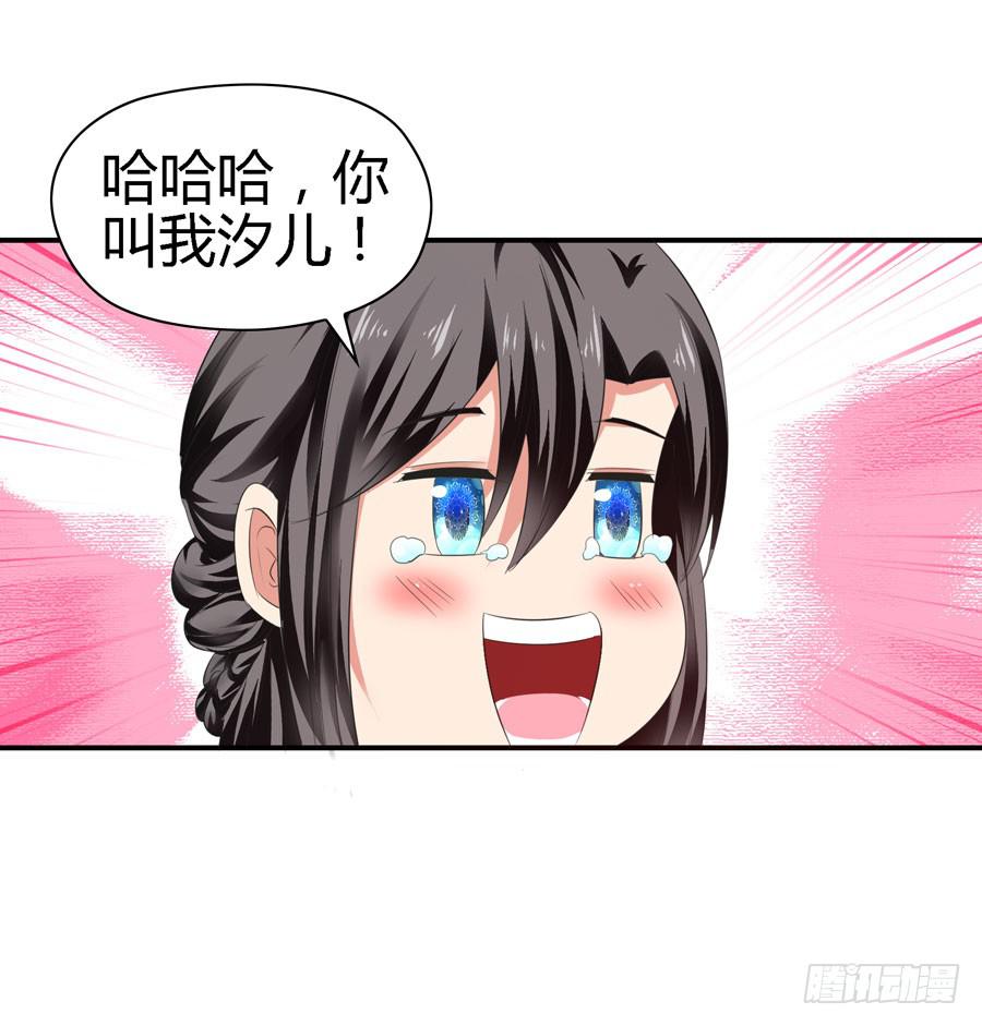 换个护卫-第40话