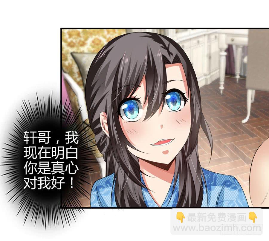 明天滚蛋！-第42话