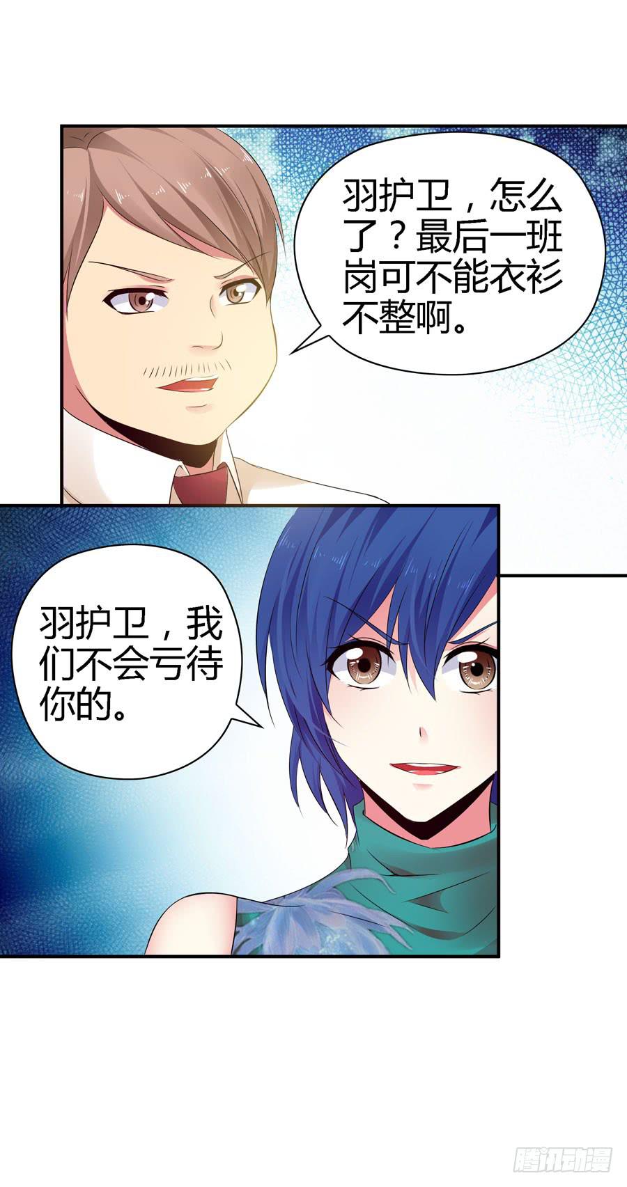 明天滚蛋！-第42话