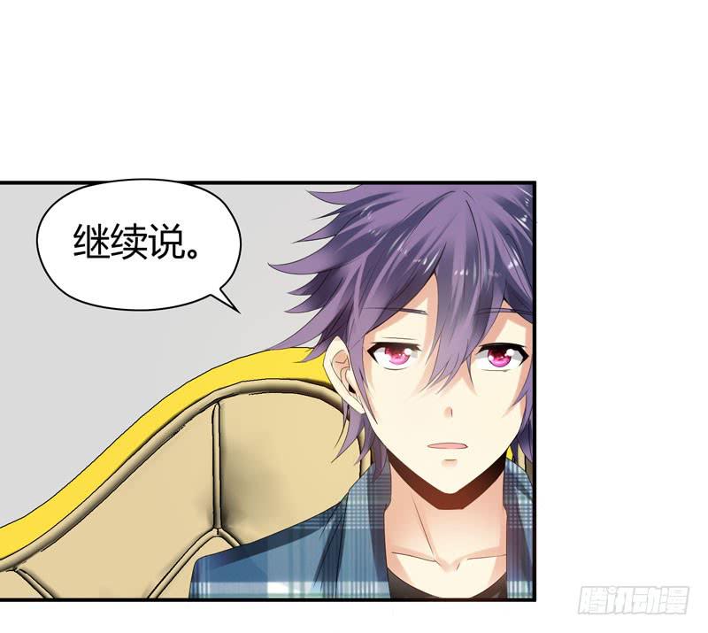 巧妙的局-第44话