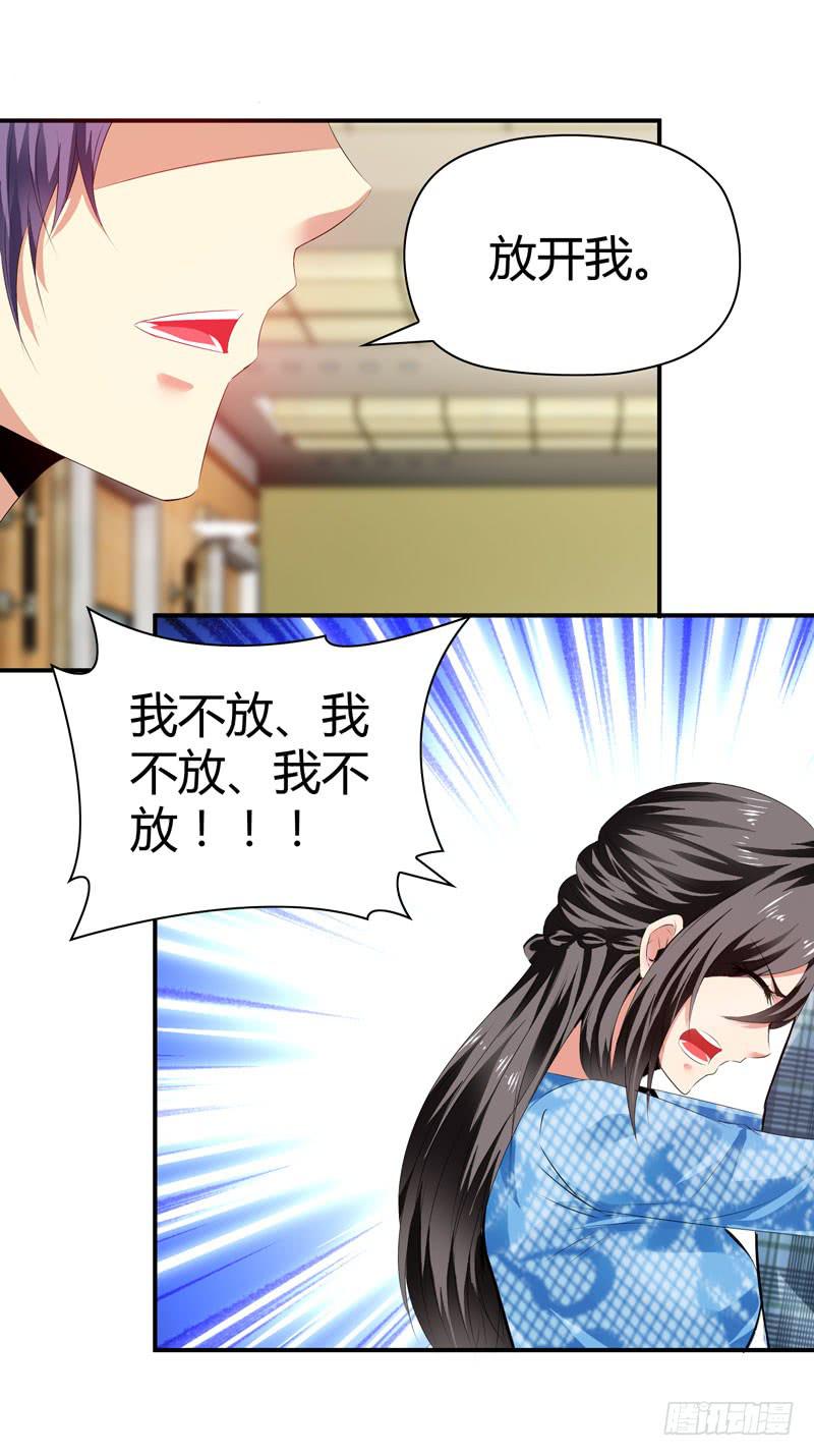 巧妙的局-第44话