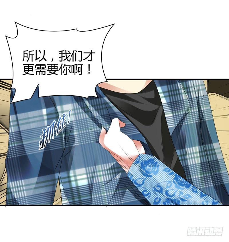 巧妙的局-第44话