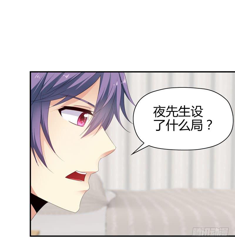 巧妙的局-第44话