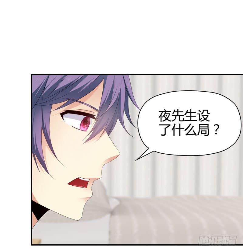 巧妙的局-第44话