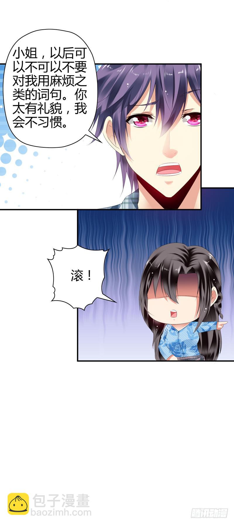巧妙的局-第44话