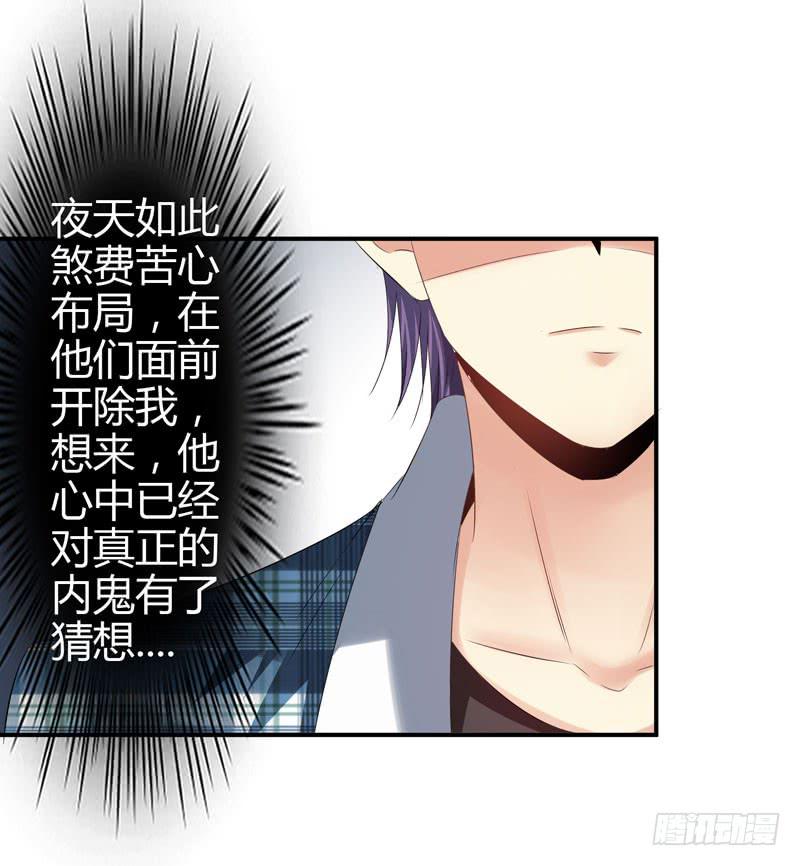巧妙的局-第44话