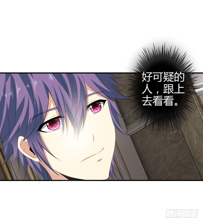巧妙的局-第44话