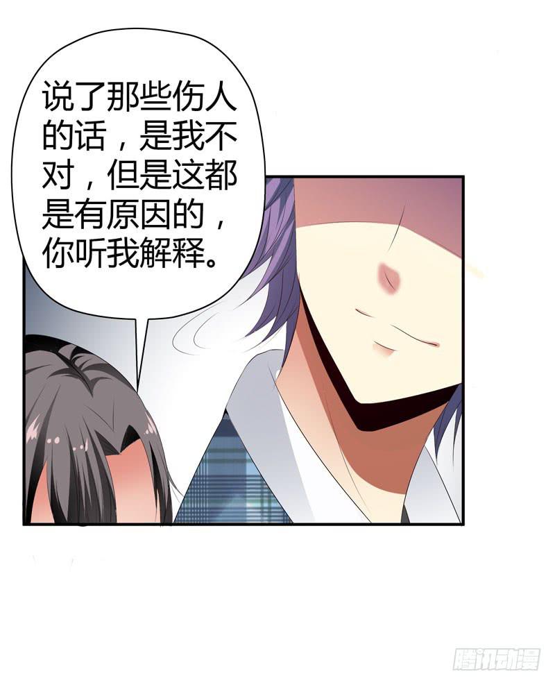 巧妙的局-第44话