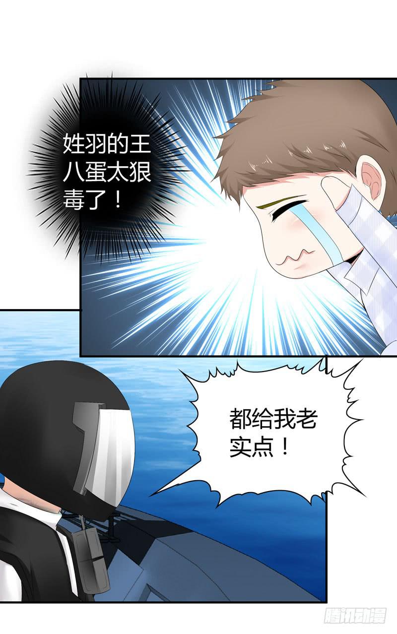 能干的大小姐-第48话
