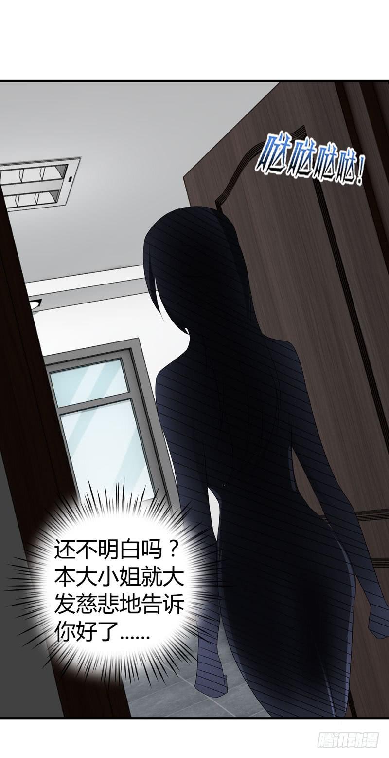 能干的大小姐-第48话