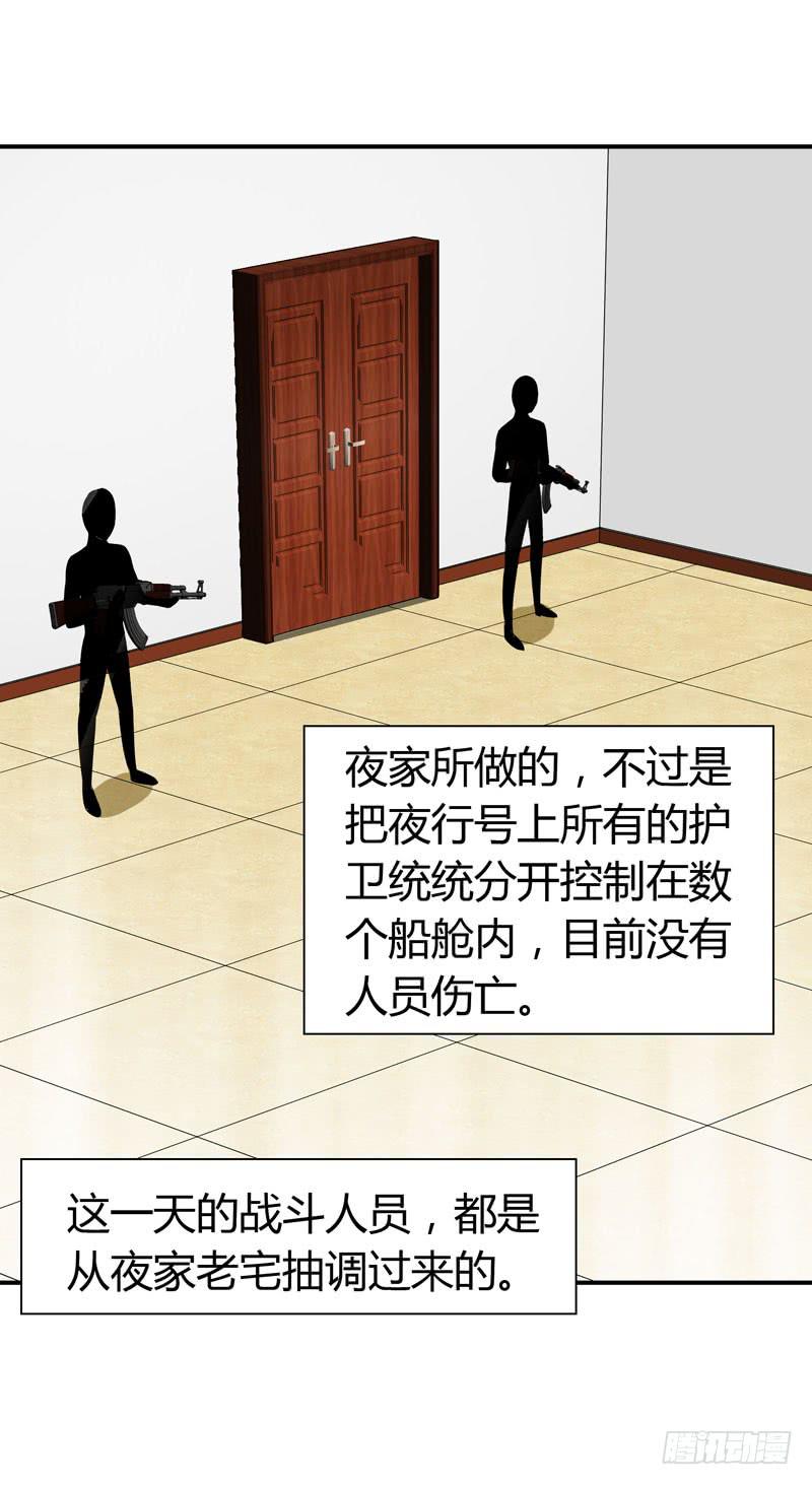能干的大小姐-第48话