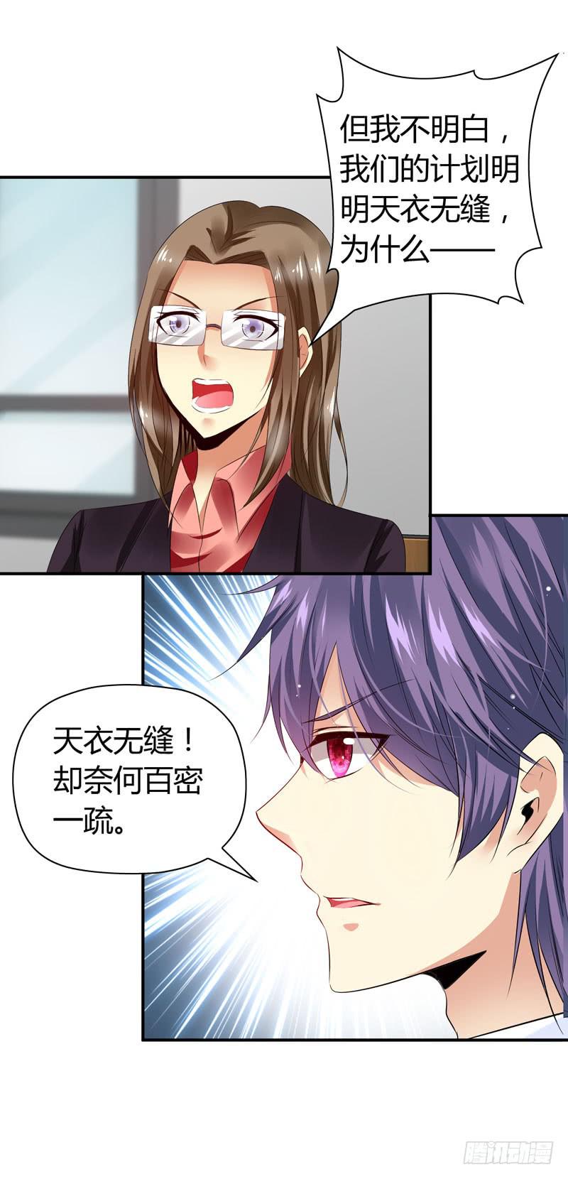 能干的大小姐-第48话