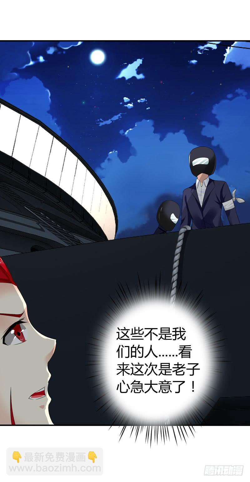 能干的大小姐-第48话