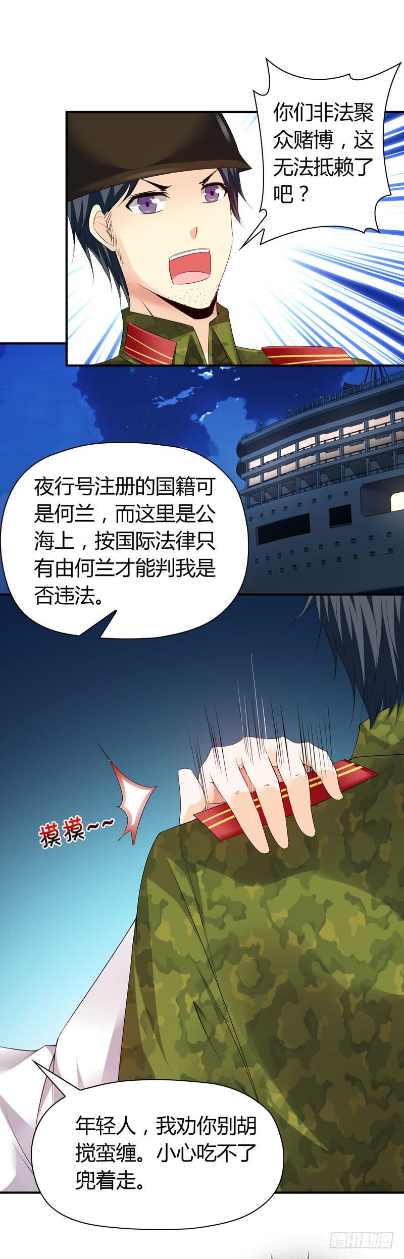 找晨浩哥哥-第50话