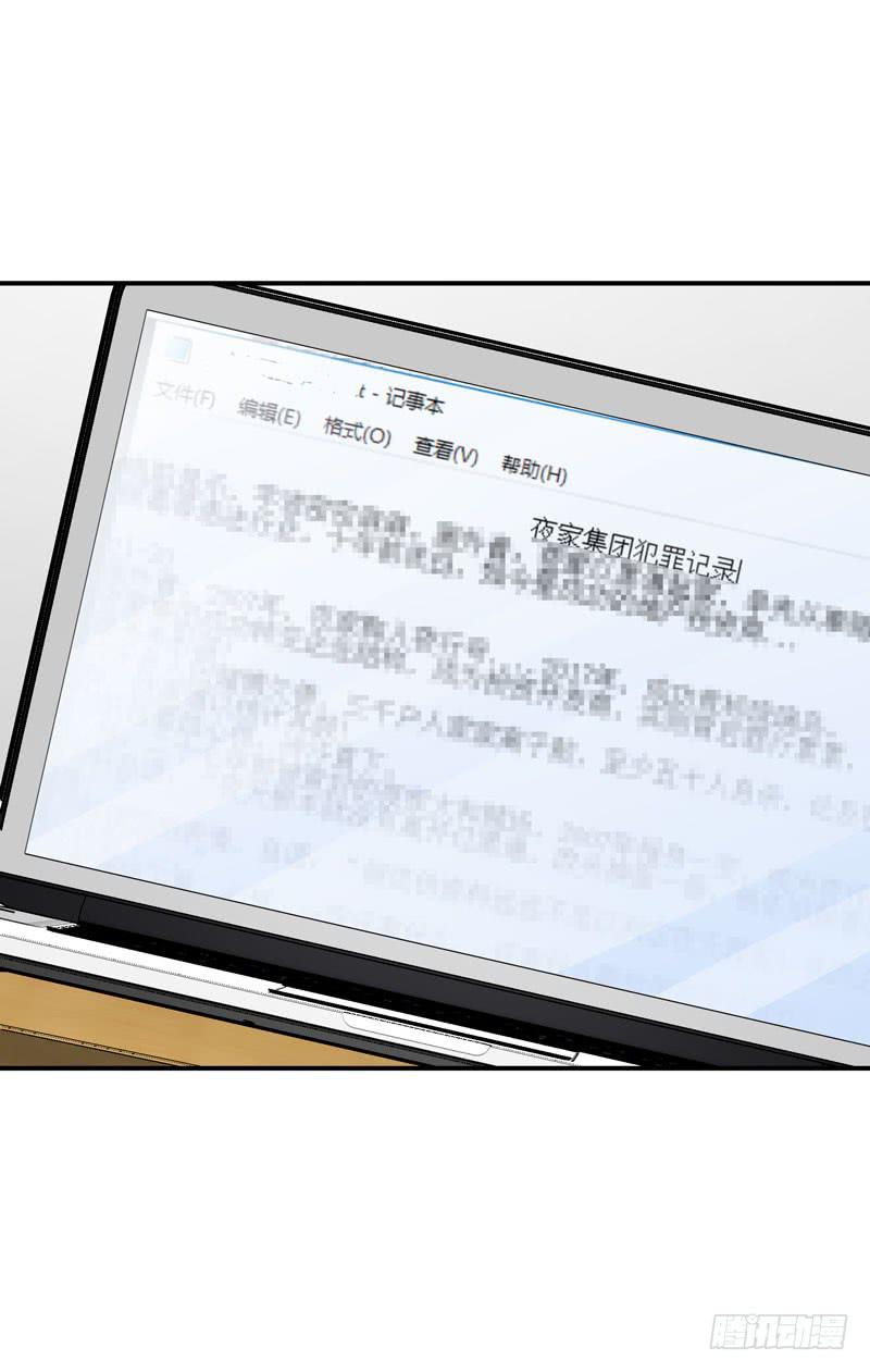 夜家的秘密(1/2)-第52话