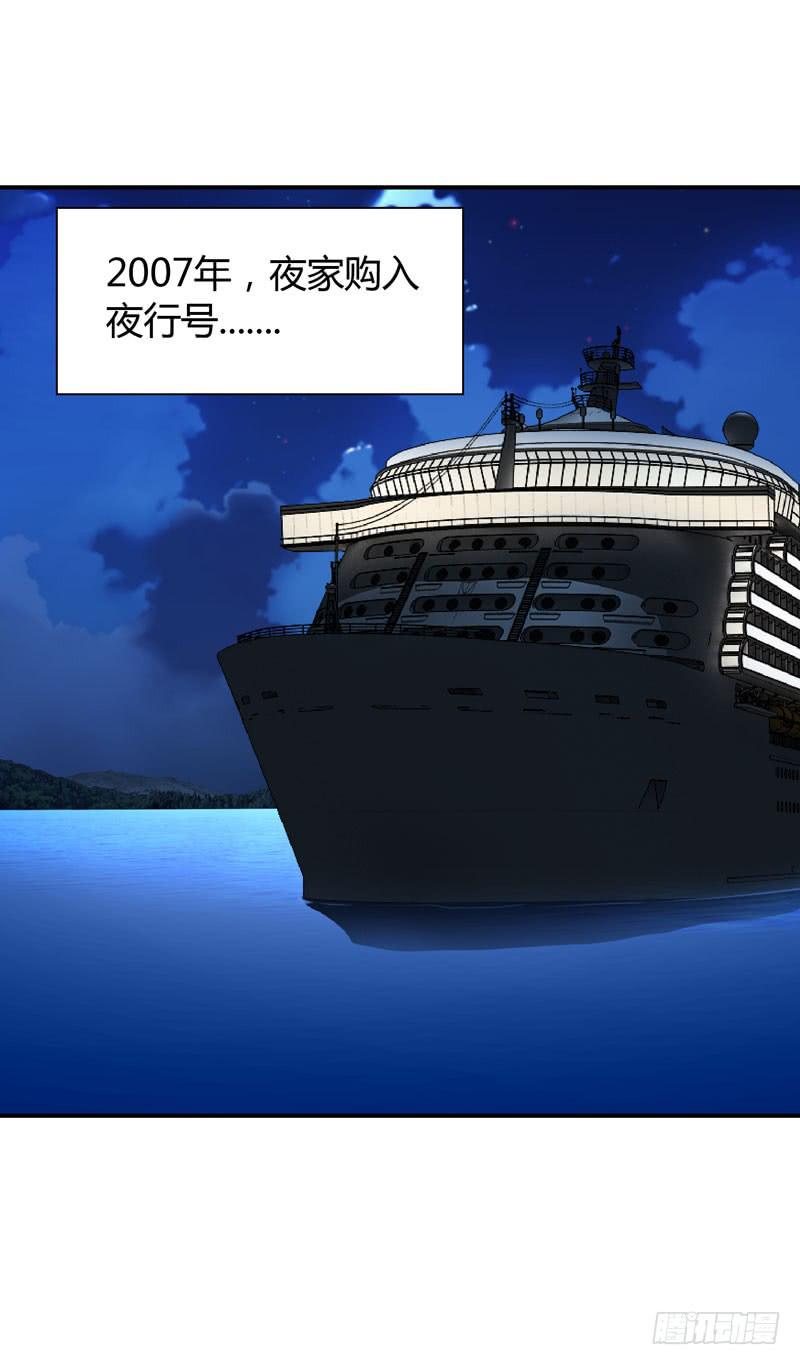 夜家的秘密(1/2)-第52话