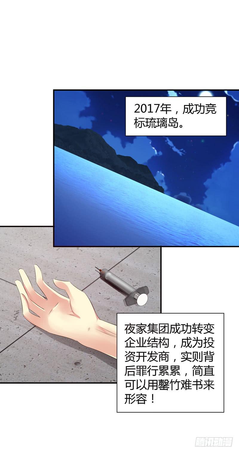 夜家的秘密(1/2)-第52话