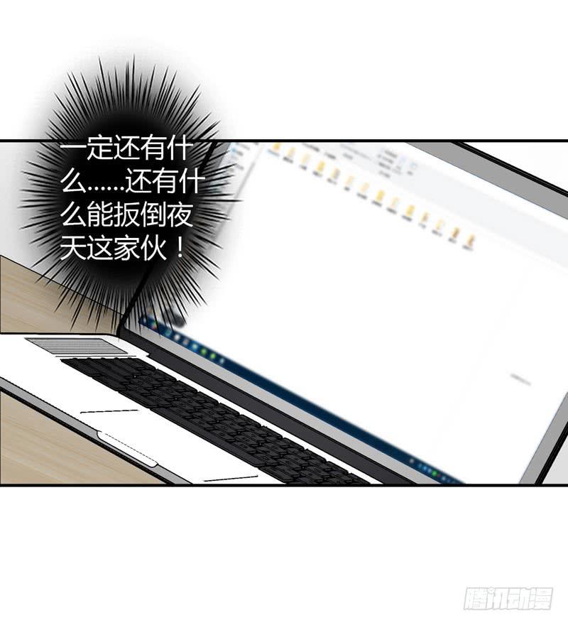 夜家的秘密(1/2)-第52话