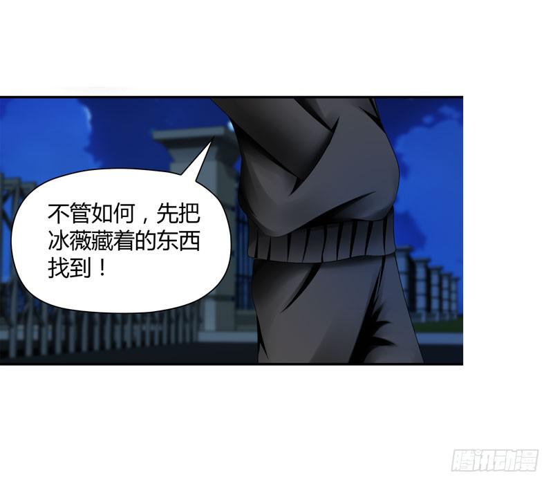 夜家的秘密(1/2)-第52话