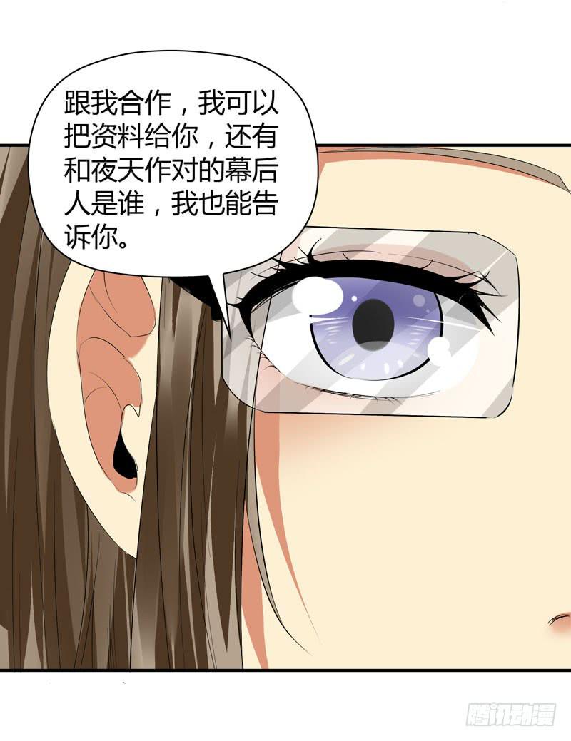 夜家的秘密(1/2)-第52话