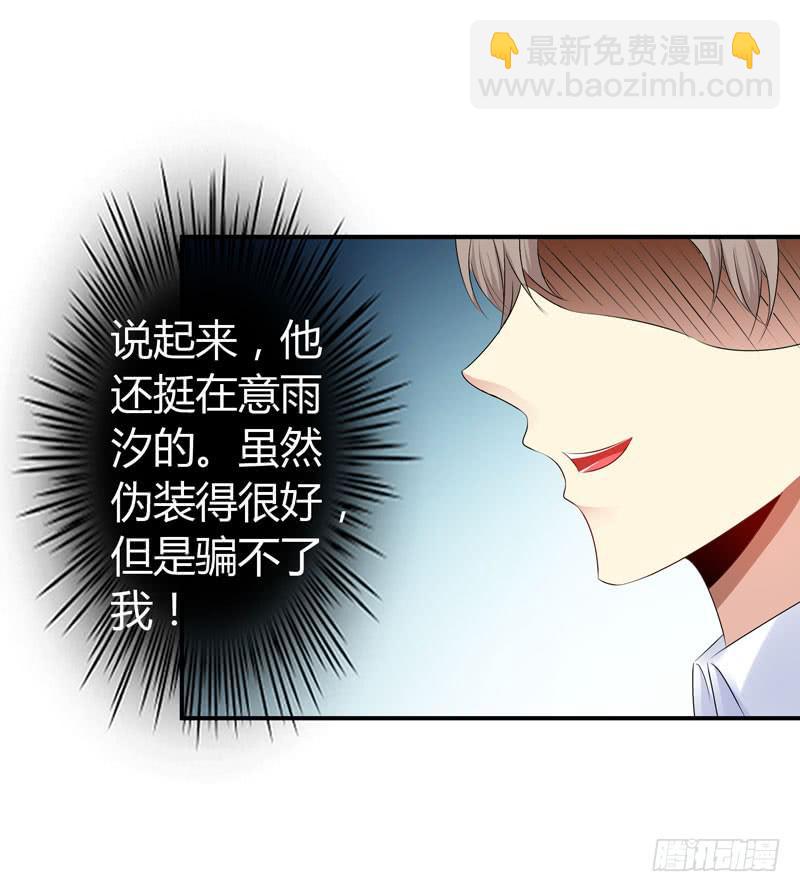 抱紧点-第54话