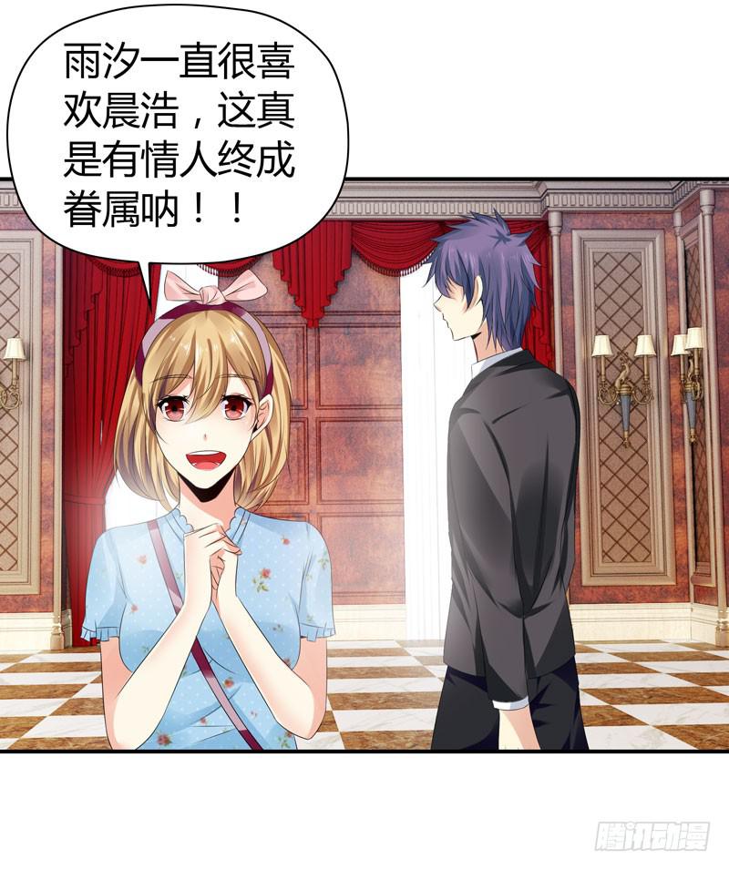 抱紧点-第54话