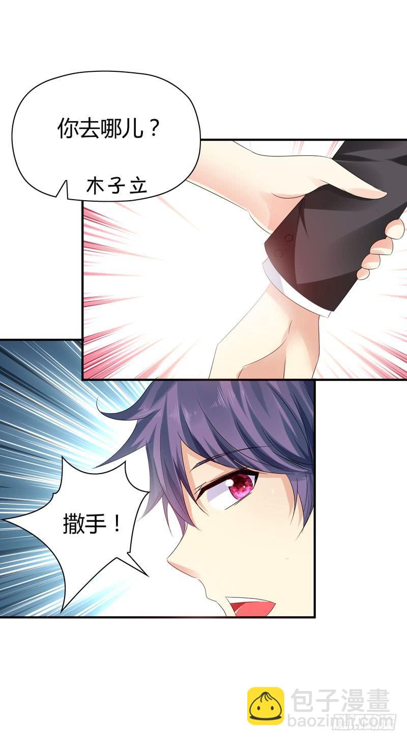 抱紧点-第54话