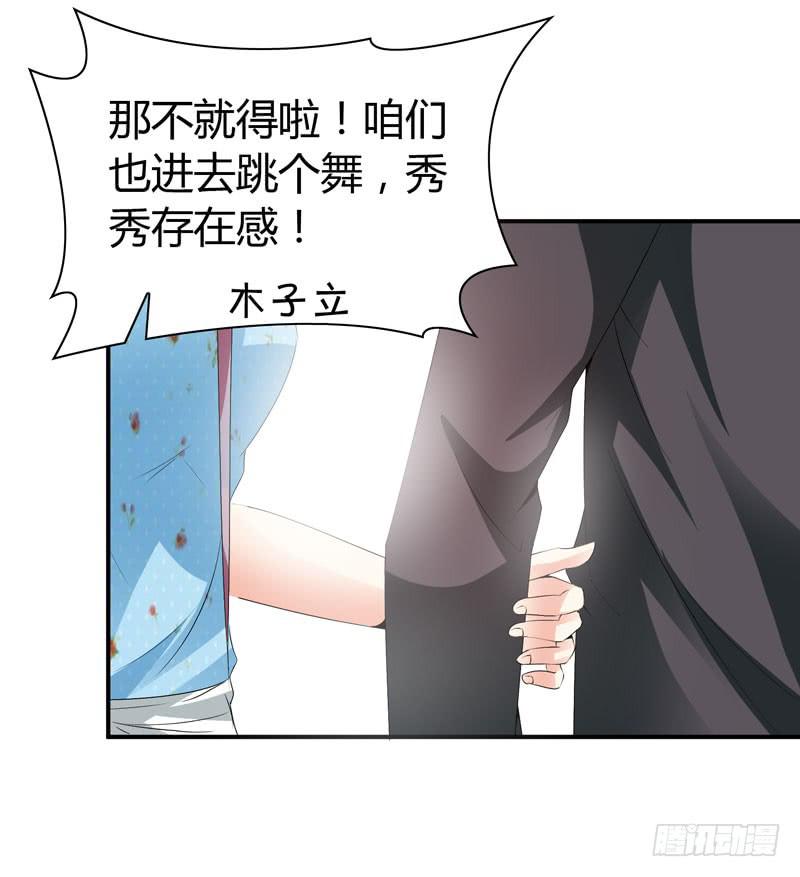 抱紧点-第54话
