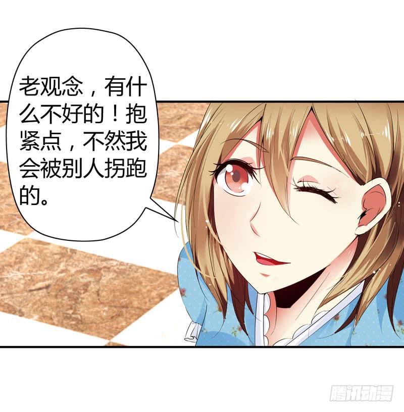 抱紧点-第54话